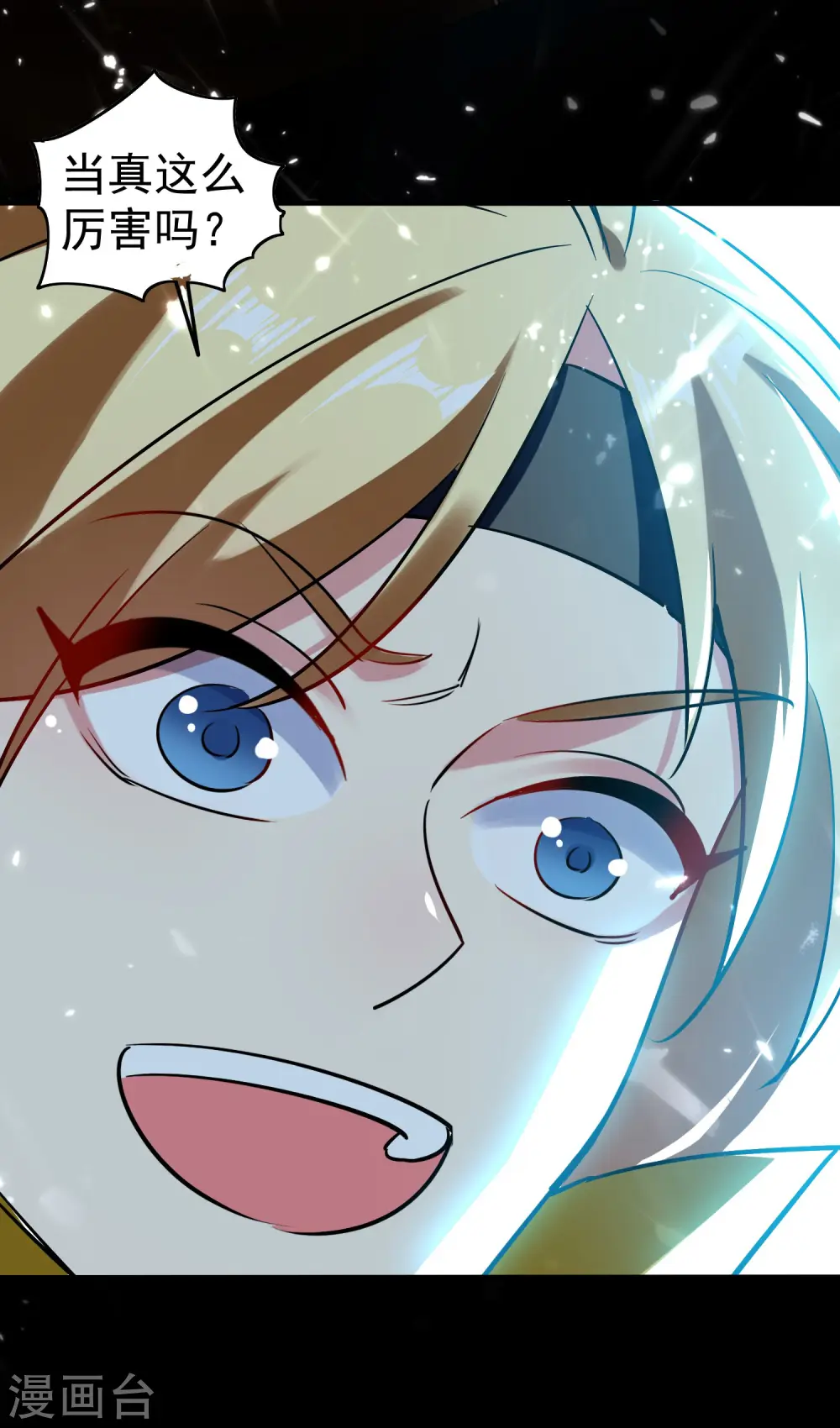 第37话 新神器到手了！30