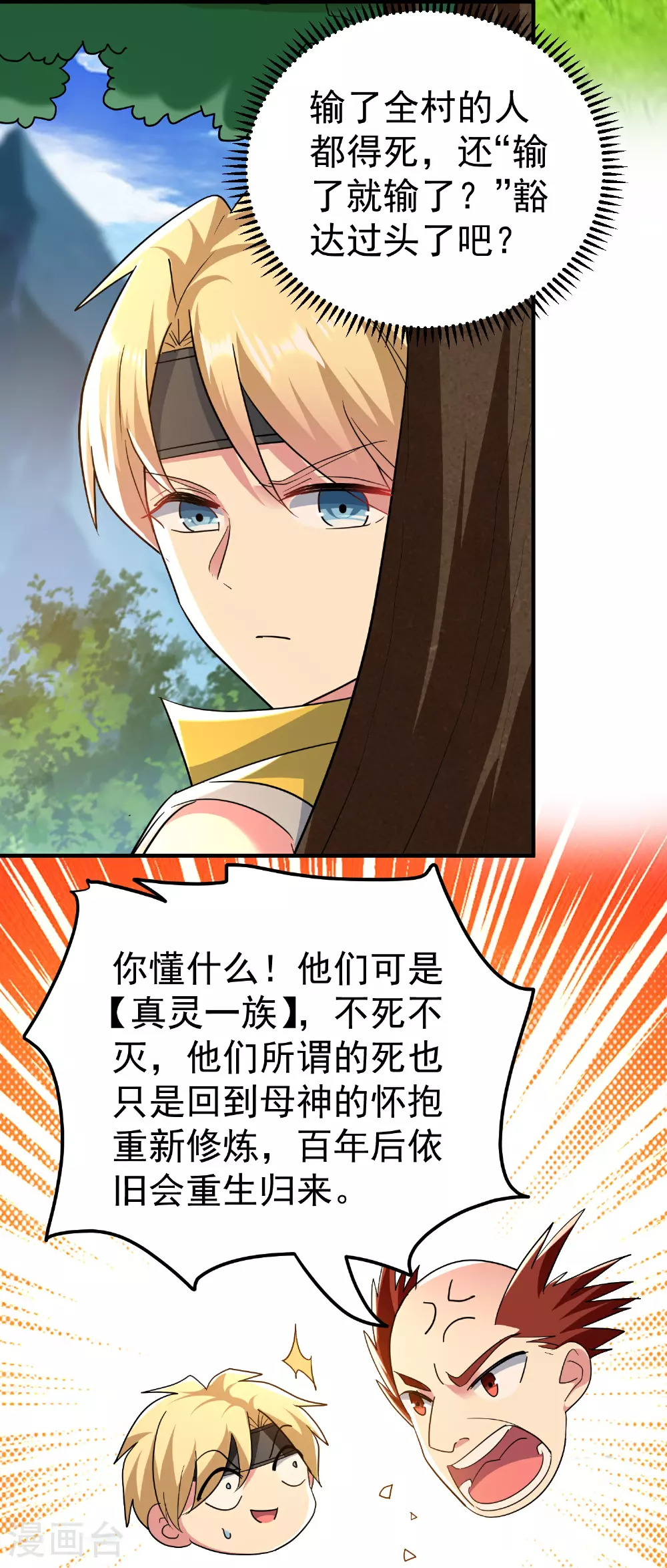 第220话 叶枫的全力一战10