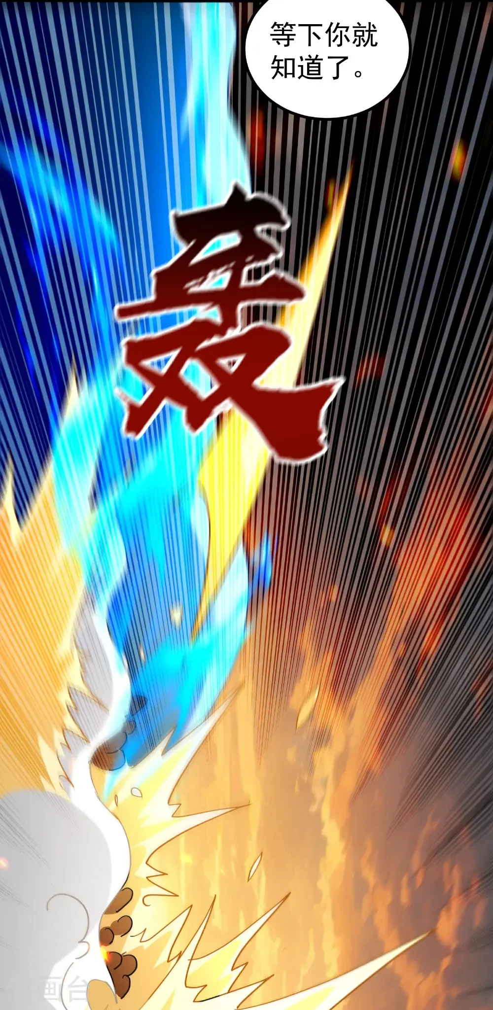 第230话 母神赐福11