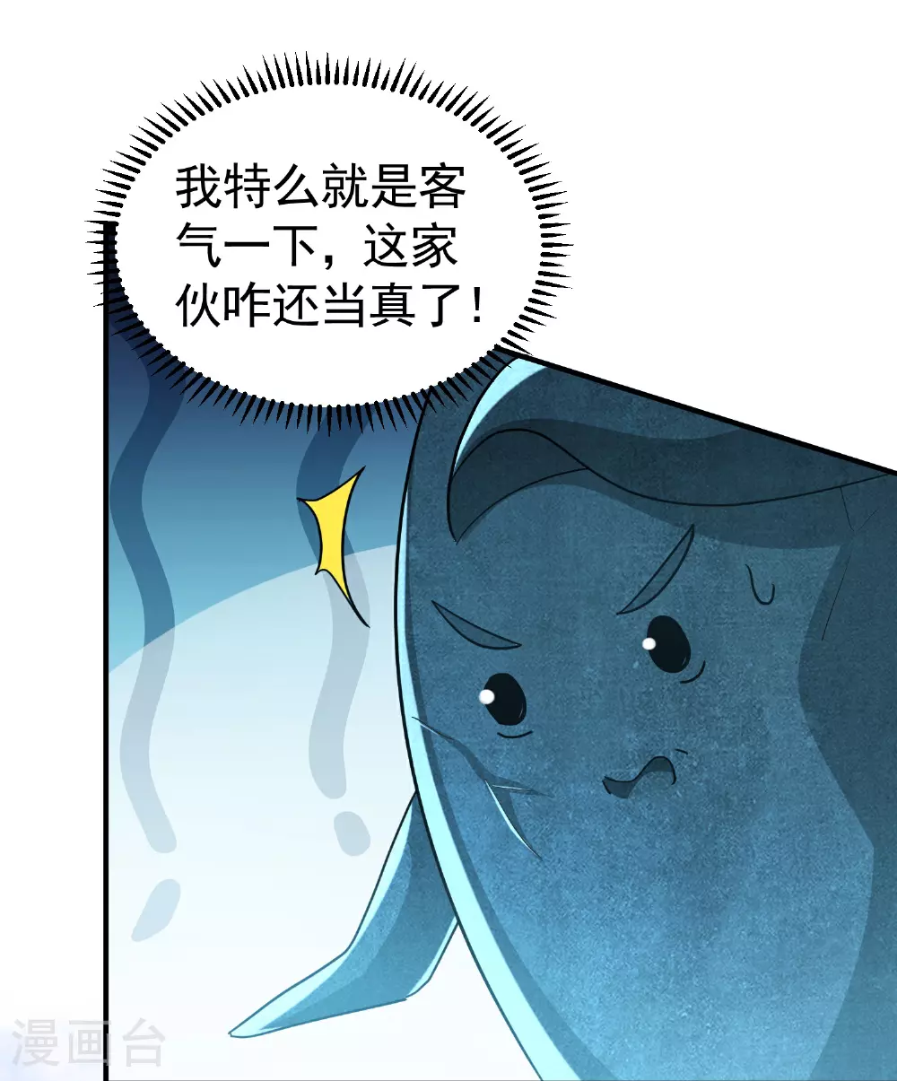 第223话 隐藏的实力3