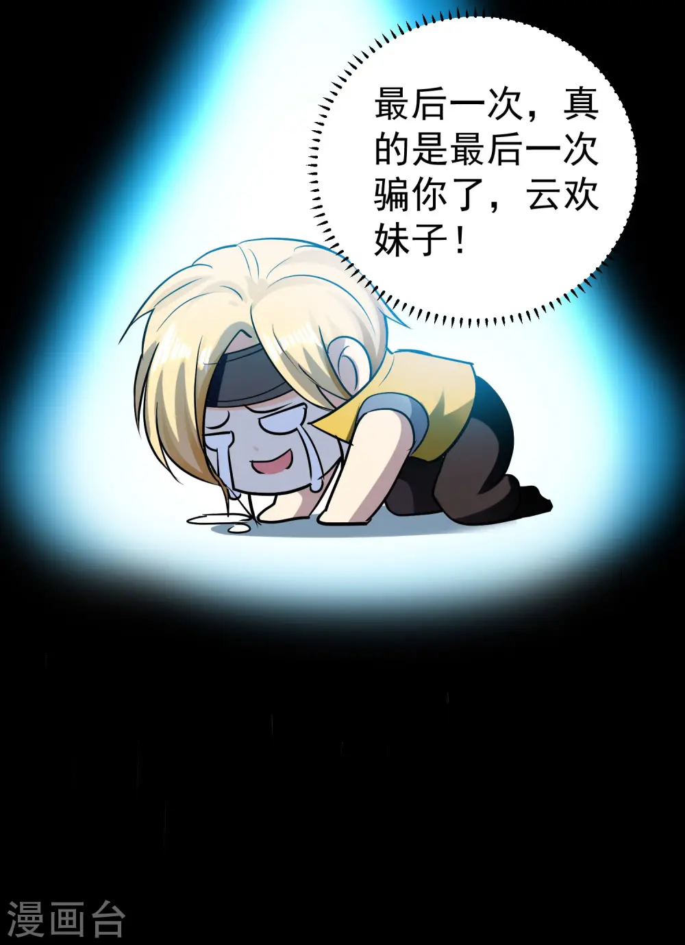 第61话 穿越的秘密要被曝光啦？18