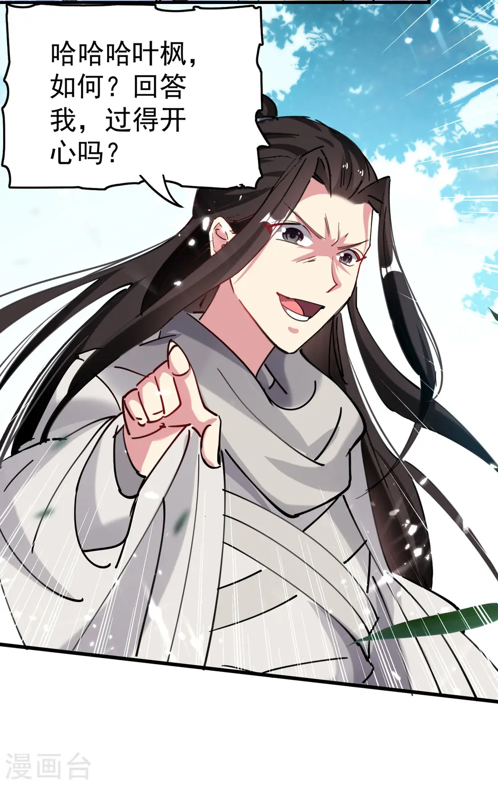 第70话 叶枫，你开心吗？16