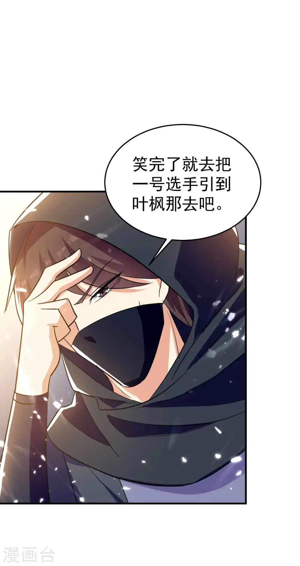 第147话 以后大家都是同门17