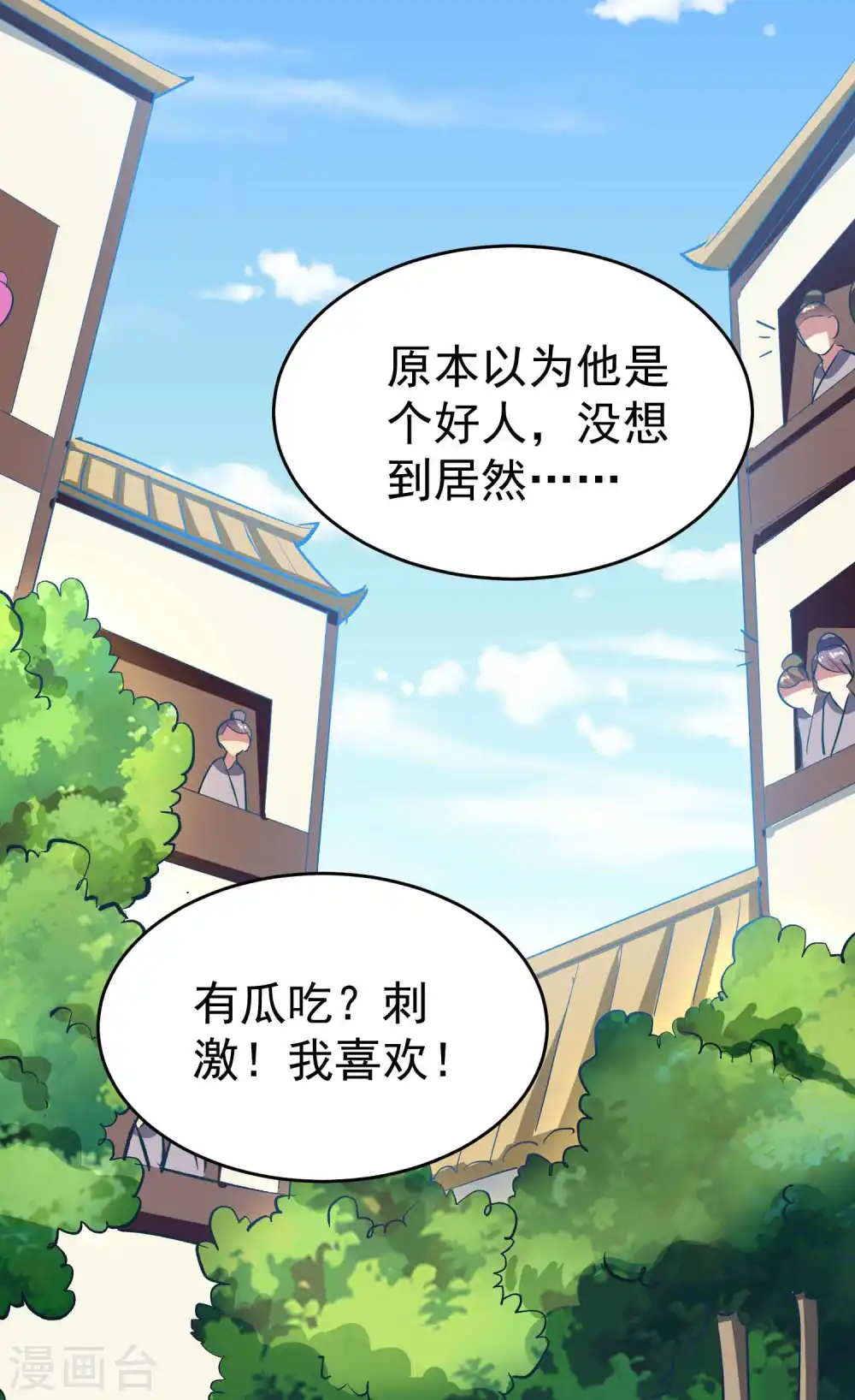 第110话 有人想杀人灭口啊！13