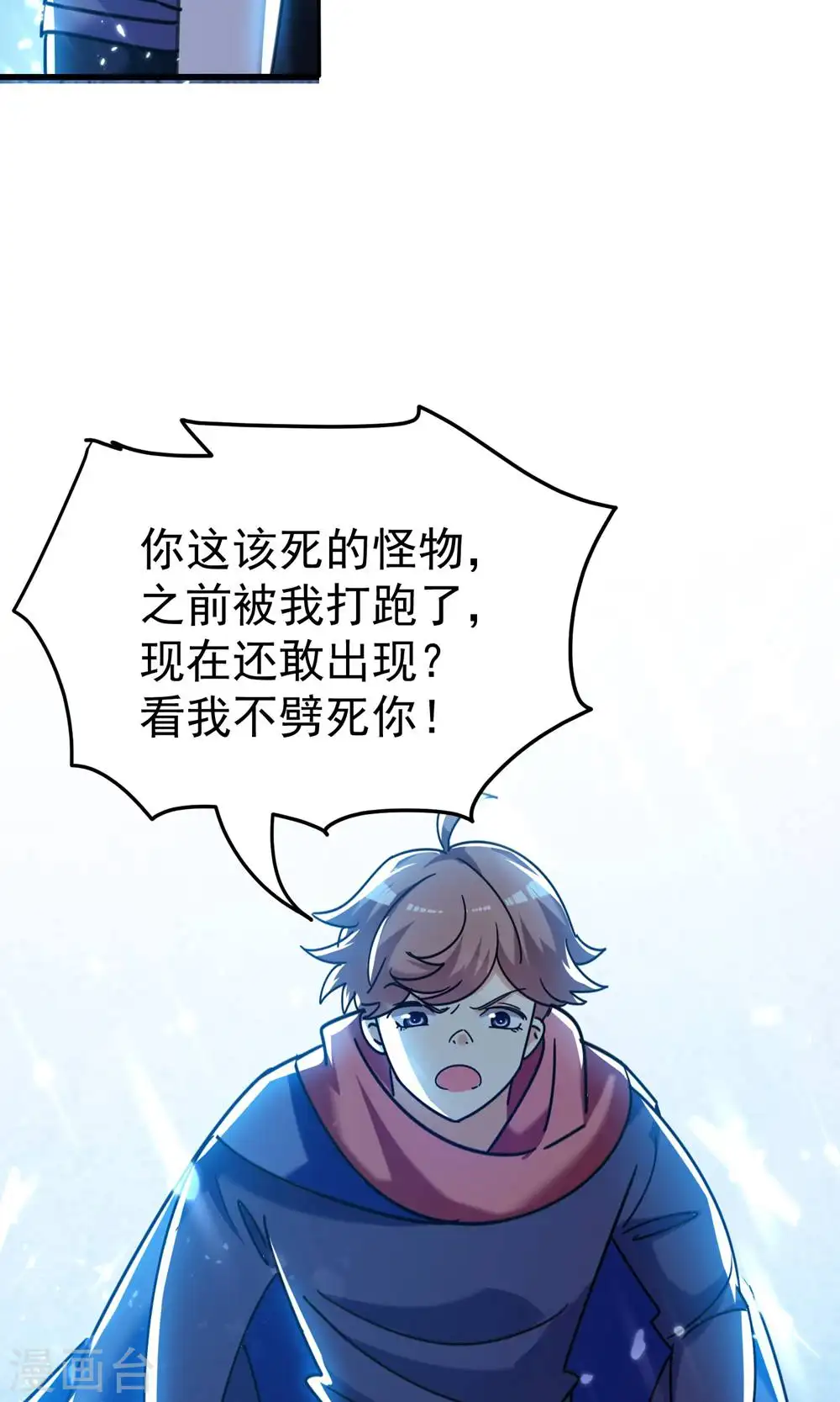第206话 怎么又是你？！22