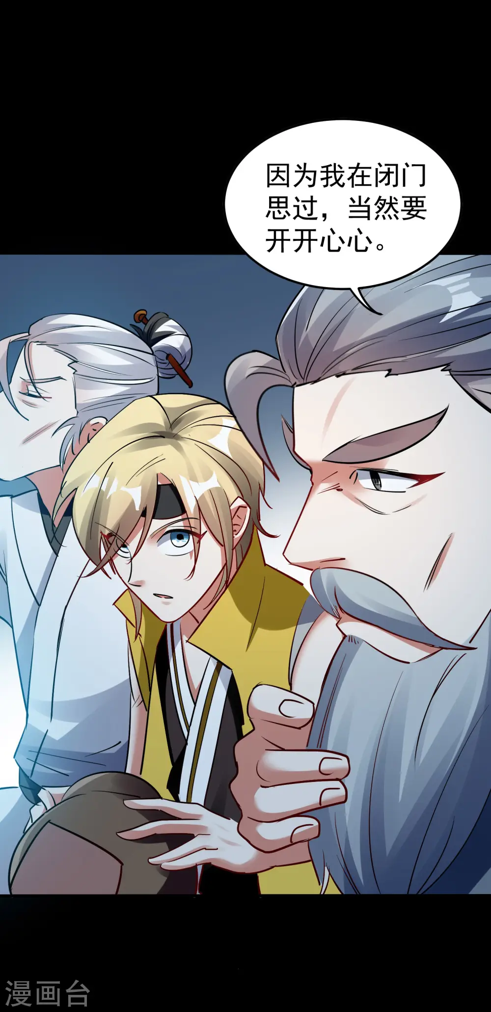 第57话 我也想要灵兽！4