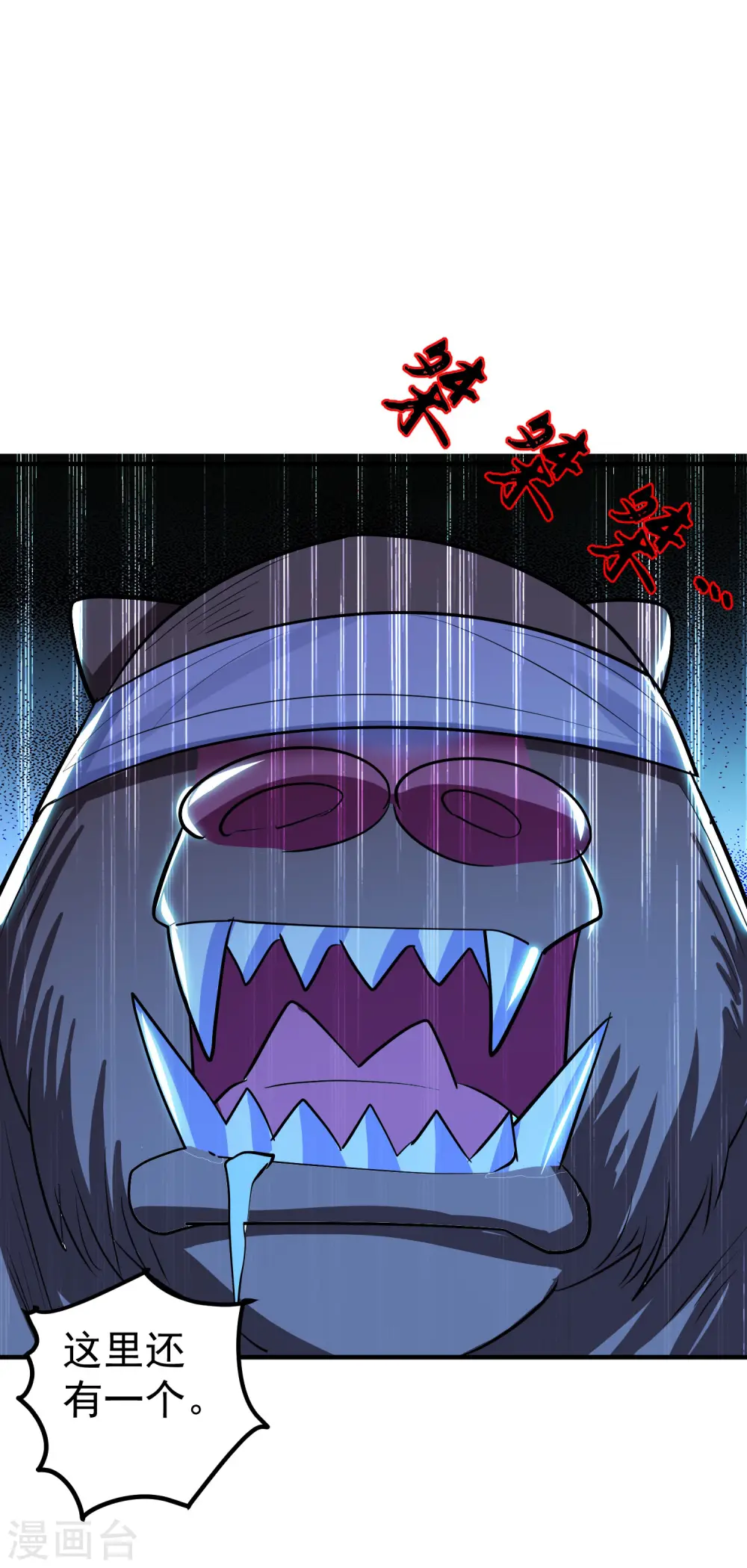 第44话 叶枫失踪了？！20