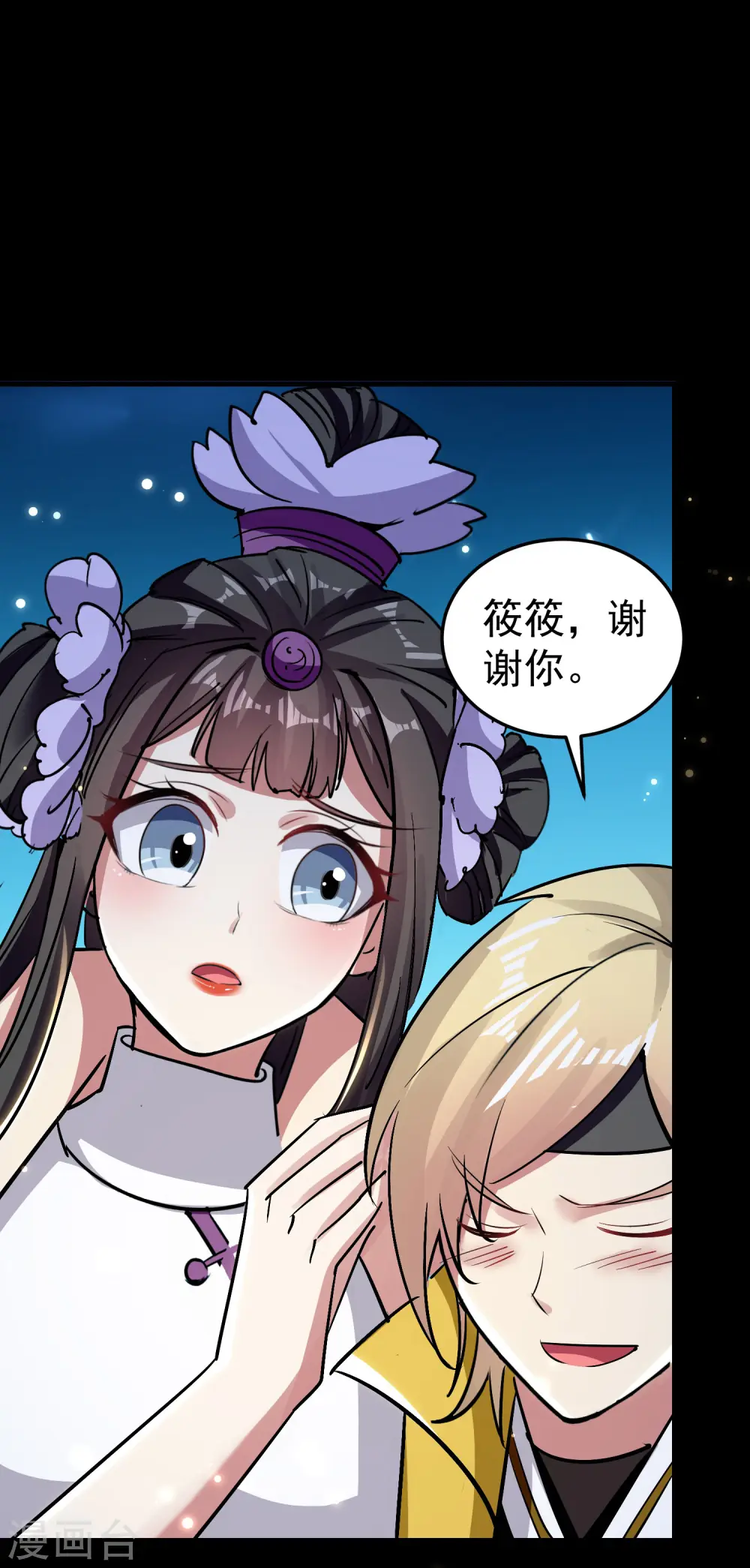 第47话 我今晚可以留下来陪你吗？27