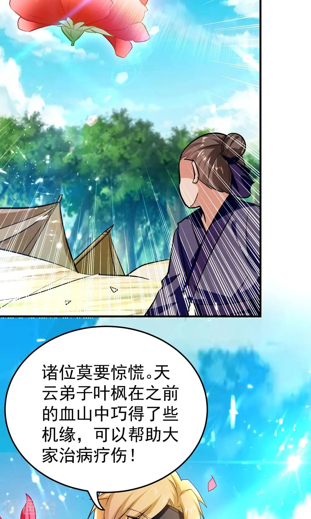 第206话 怎么又是你？！45