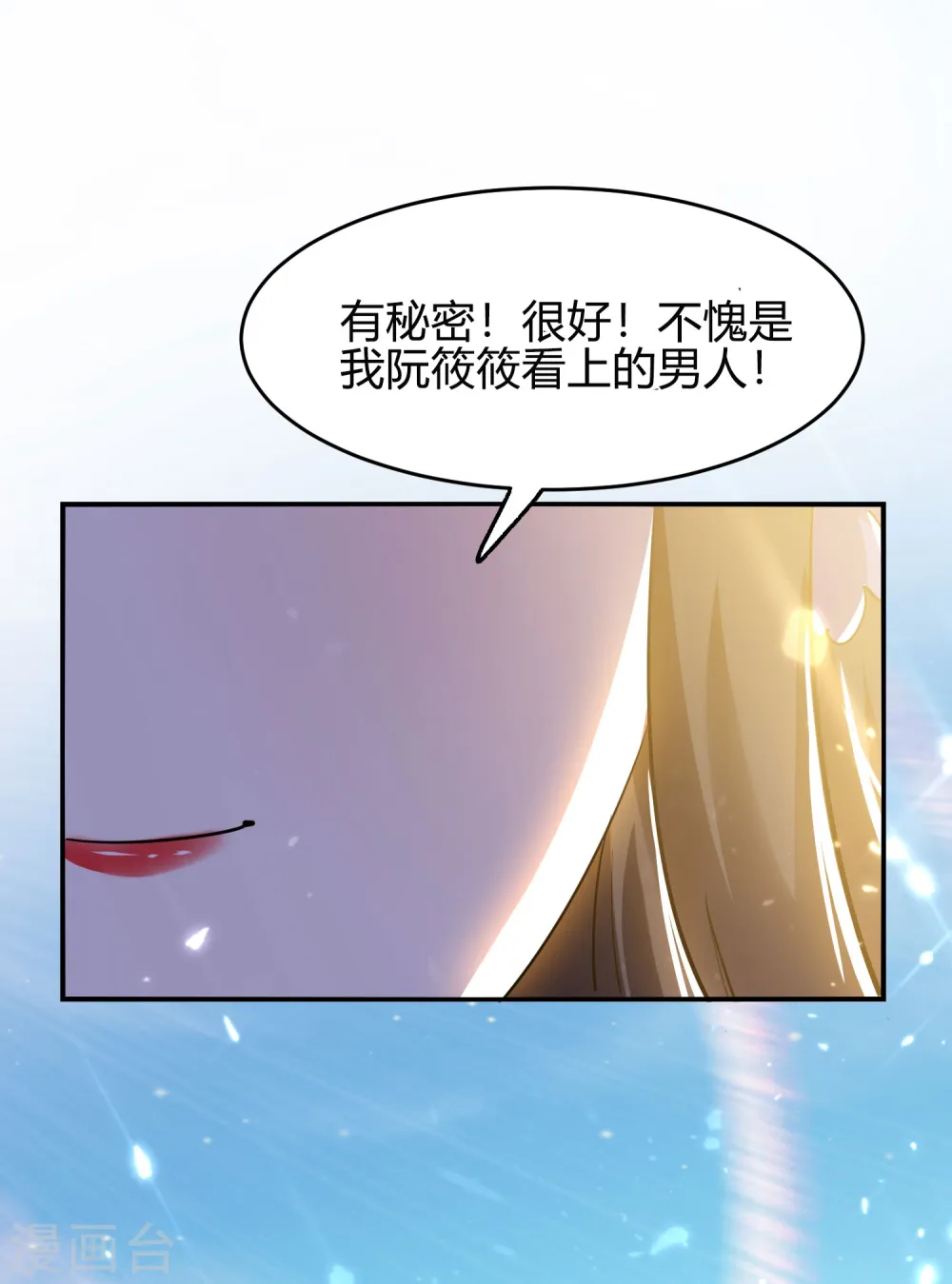 第8话 送他一份大礼16