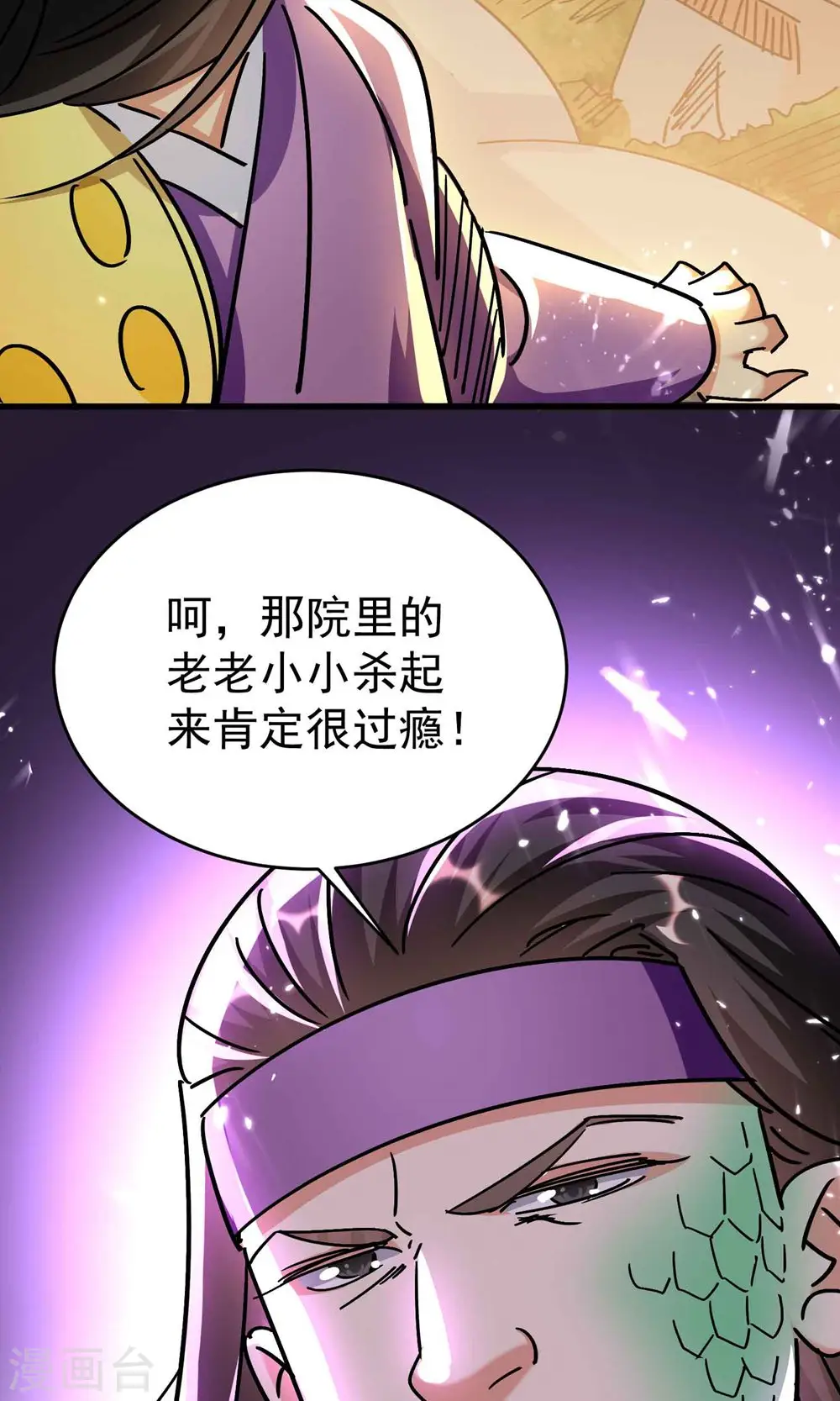第163话 灵源成了我跟班？25