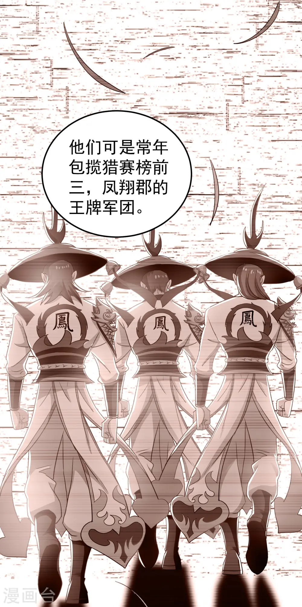 第42话 想赢得靠脑子5