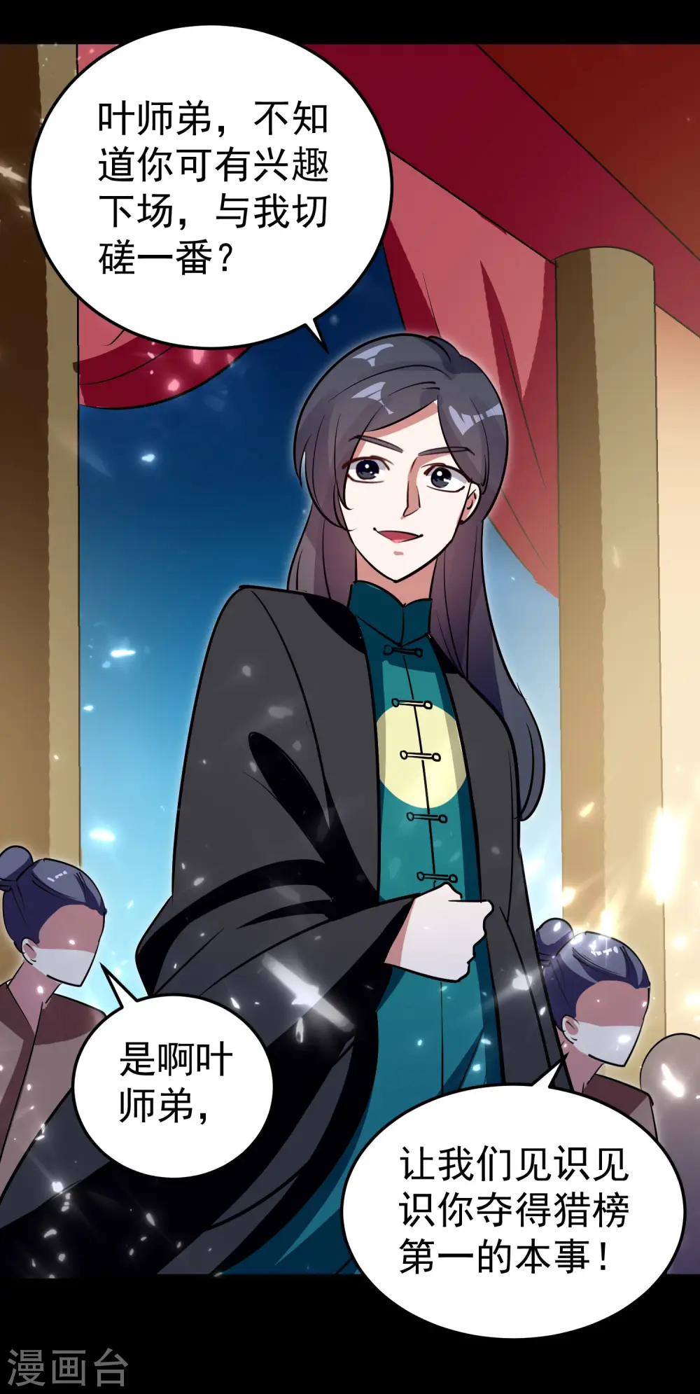 第49话 真的是捡到宝了啊！21