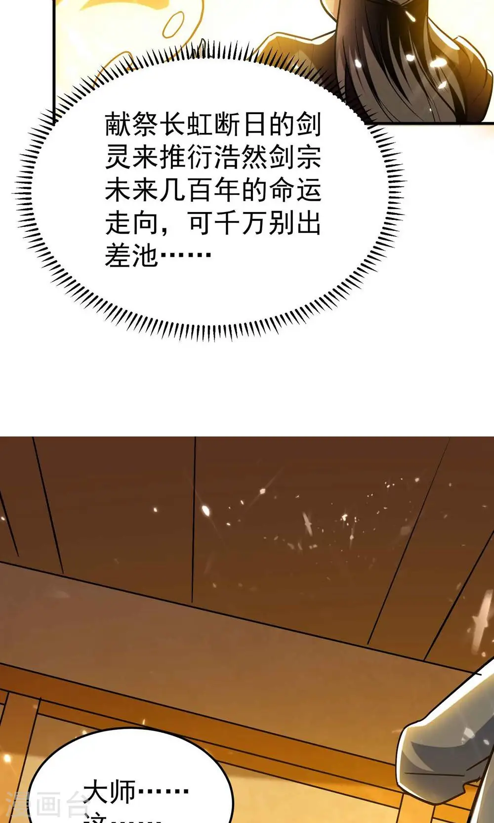 第184话 下一个就轮到你8