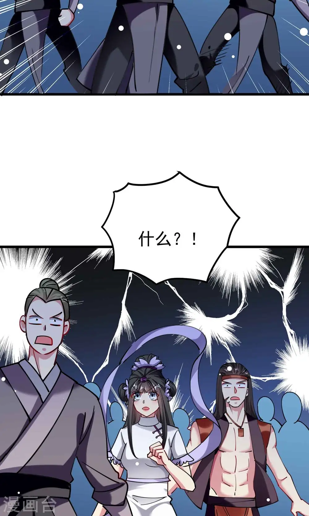 第90话 打得人心痒痒54