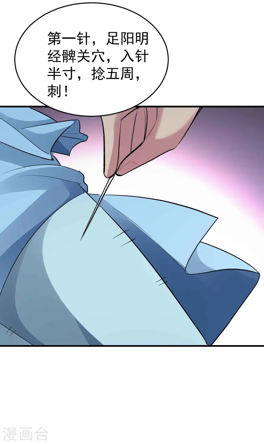 第106话 这是哪里来的阴毒巫术？！6