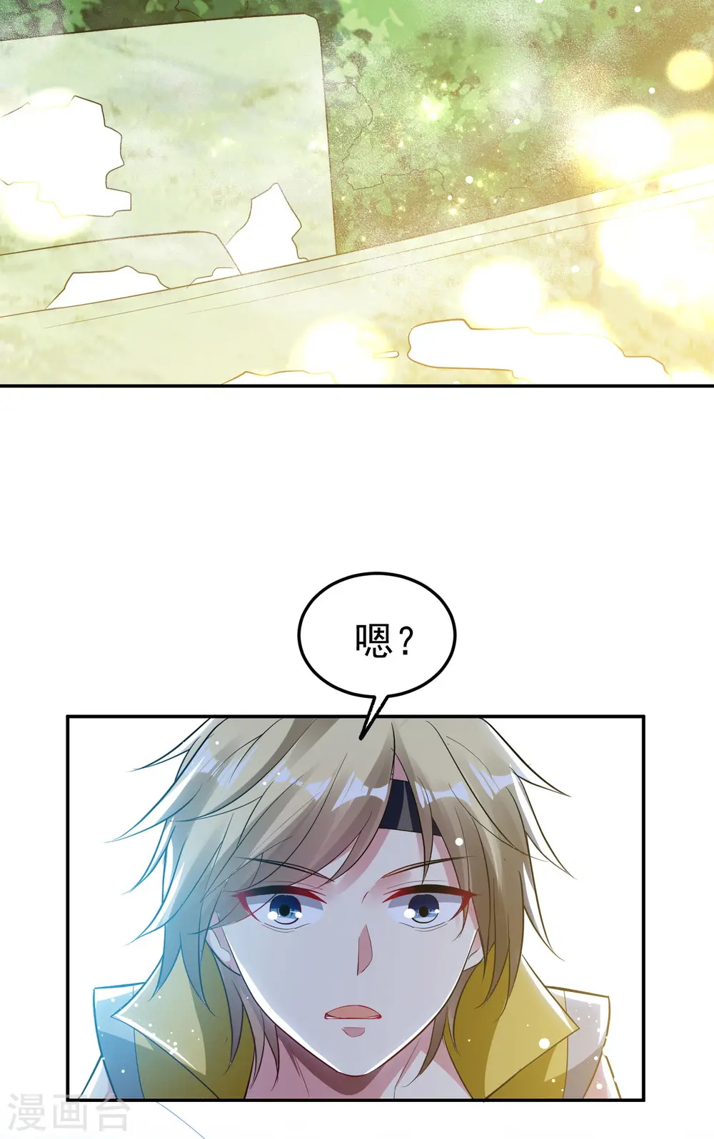 第15话 时空穿梭？21