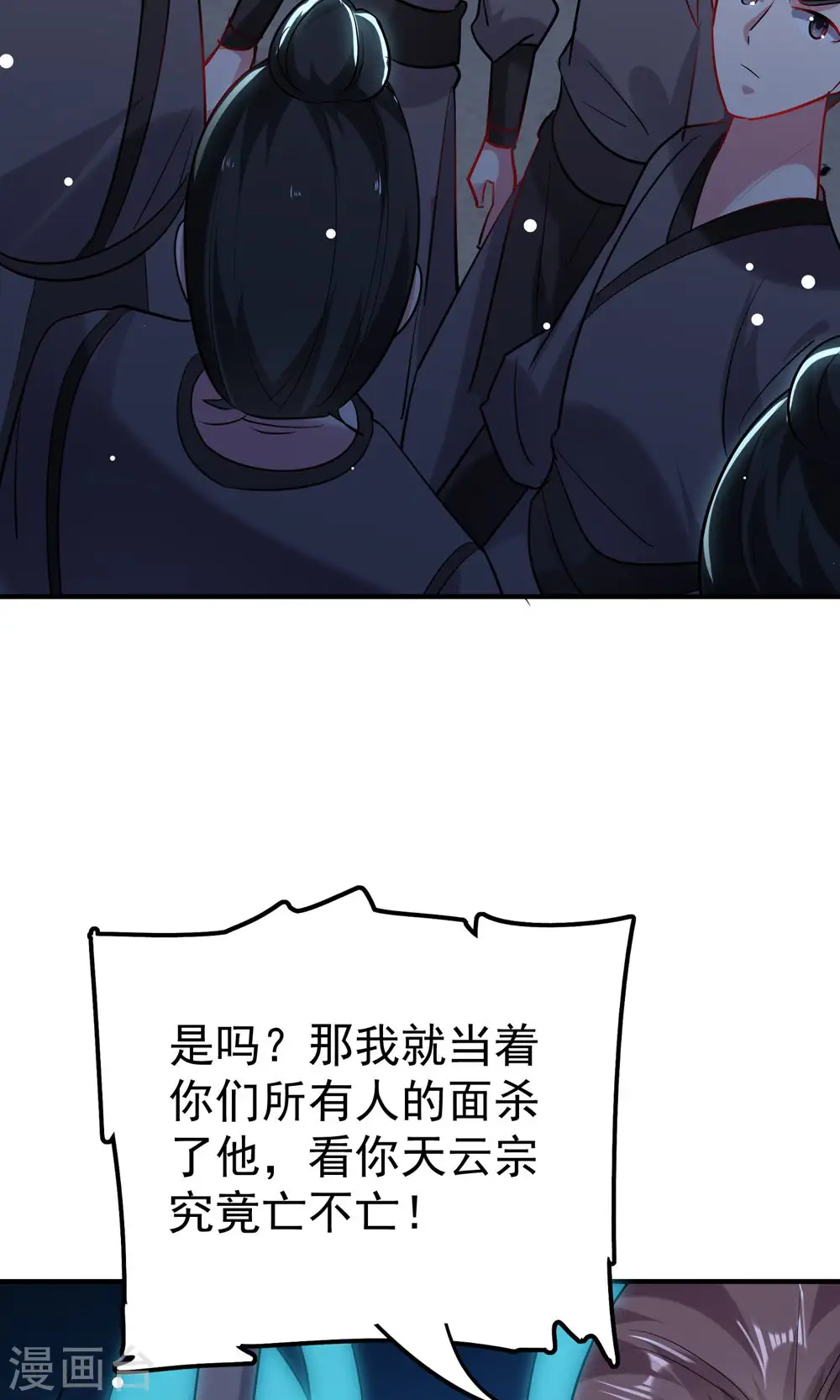 第82话 赢了也要死？52
