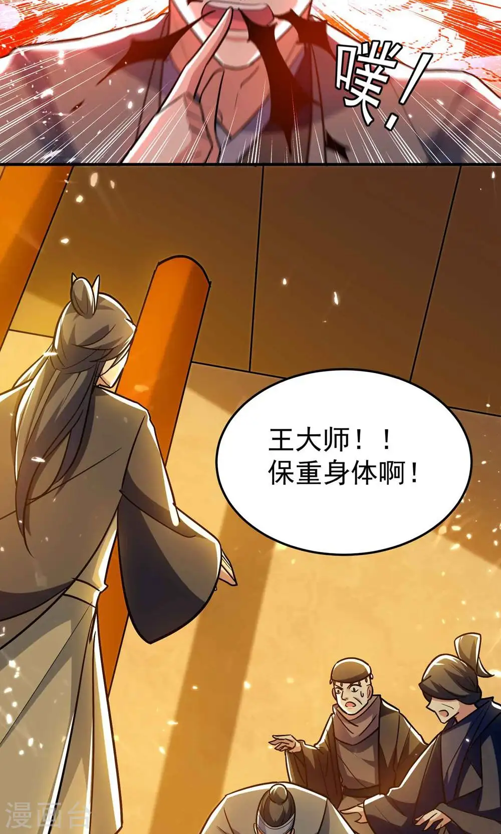 第184话 下一个就轮到你12