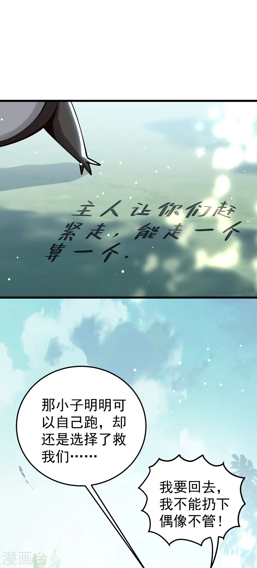 第80话 只能乖乖等死?16
