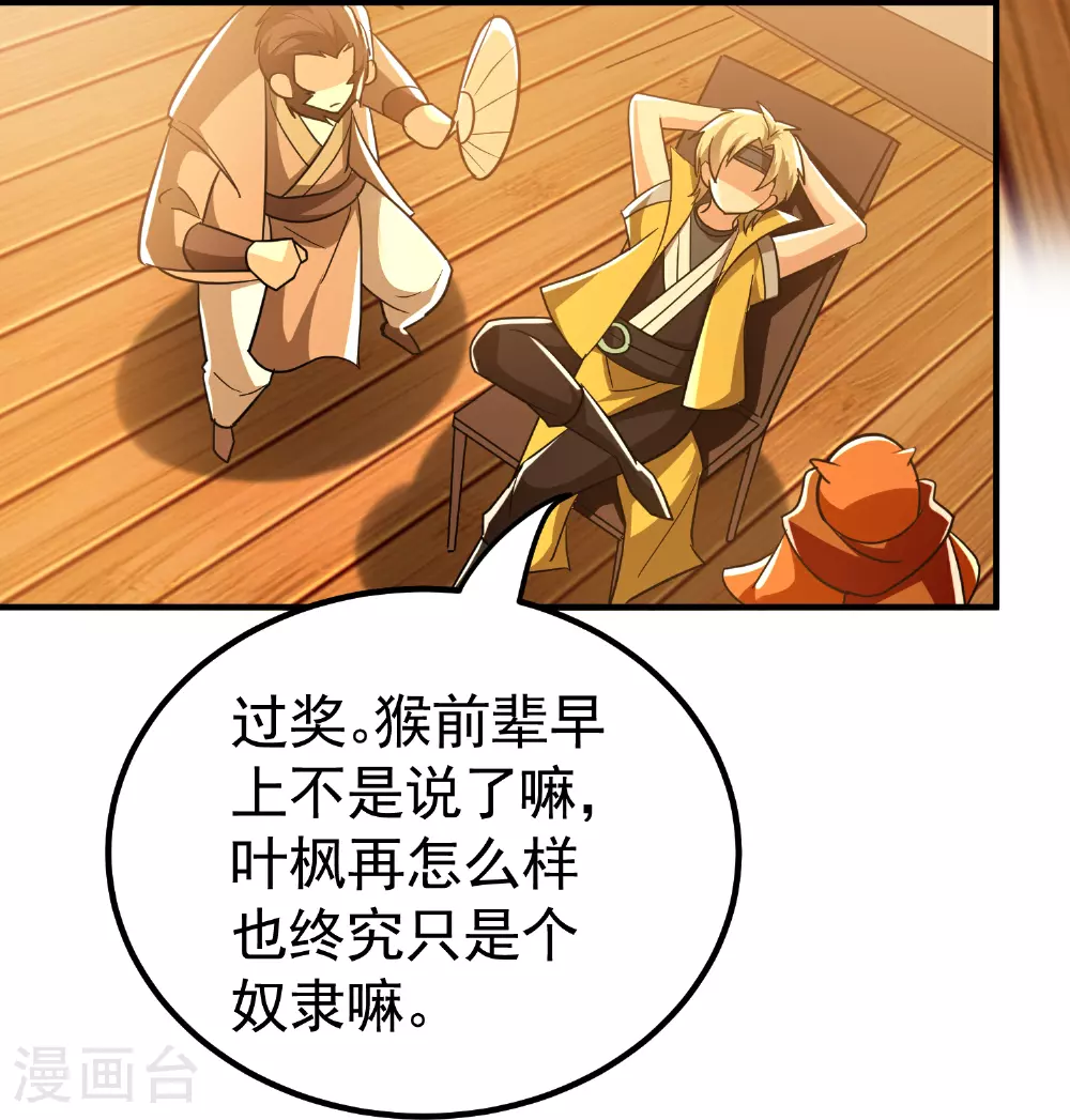 第223话 隐藏的实力39