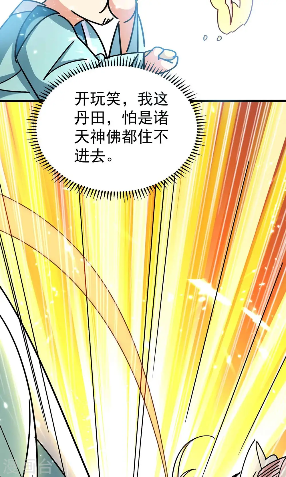 第163话 灵源成了我跟班？15