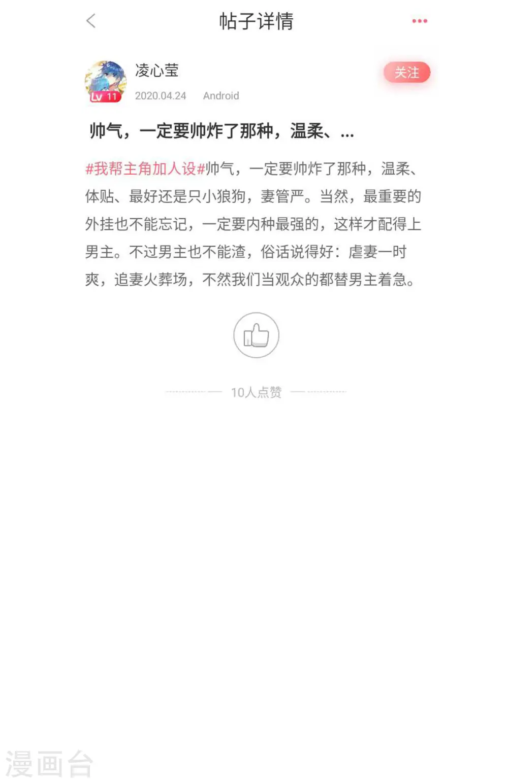 付费公告+获奖名单14