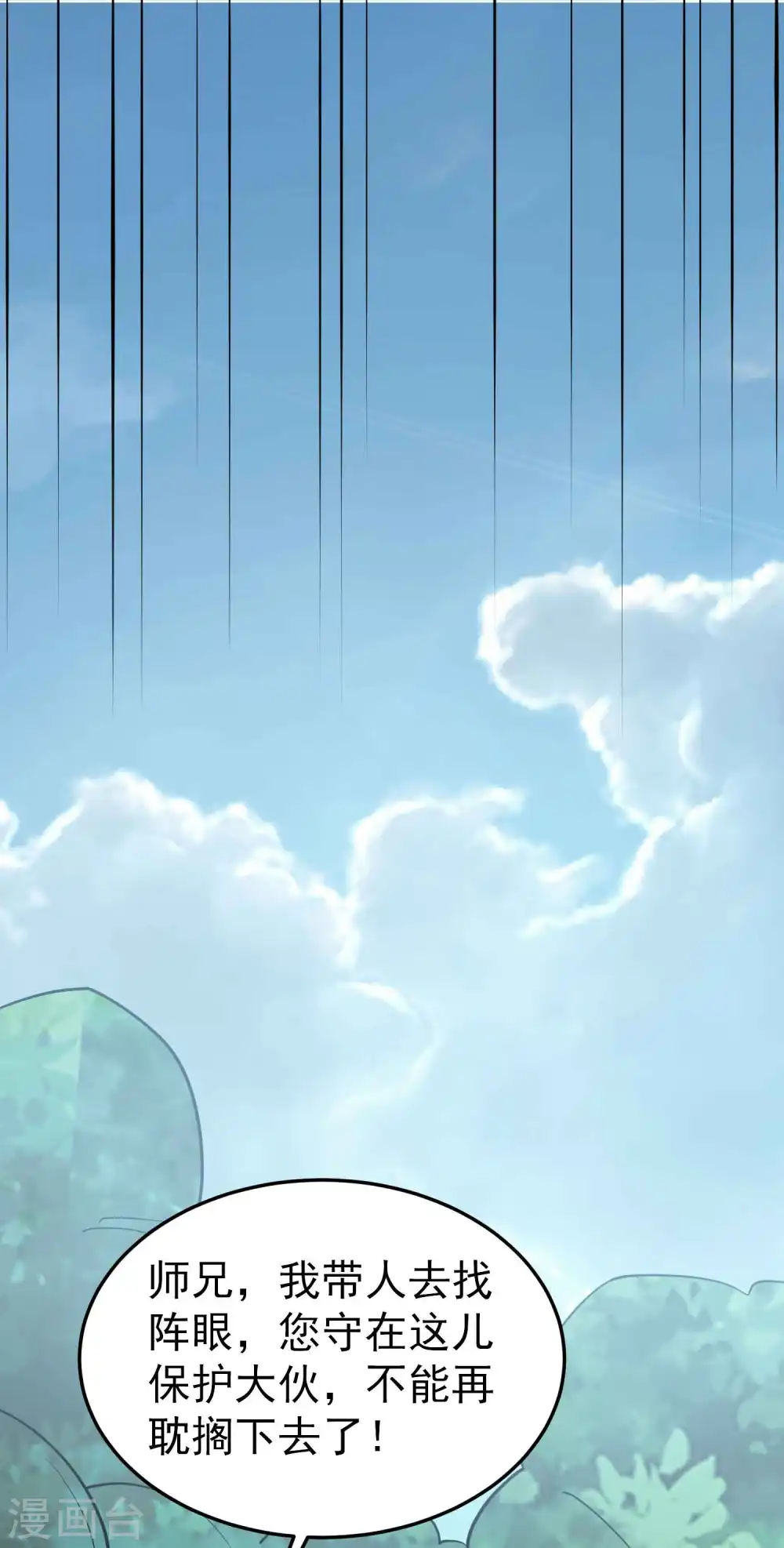 第94话 那是什么怪物？！6