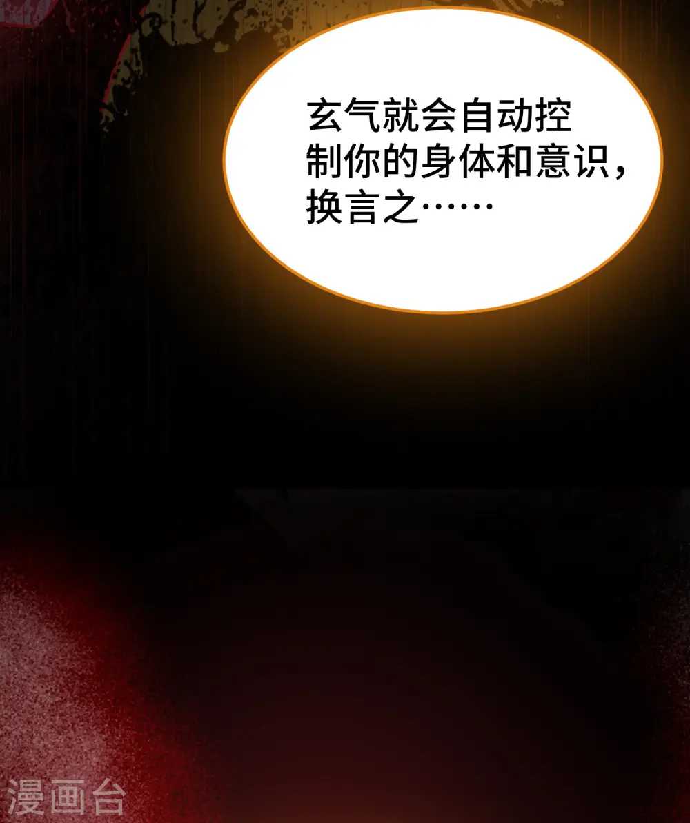 第31话 没有灵魂的行尸走肉43
