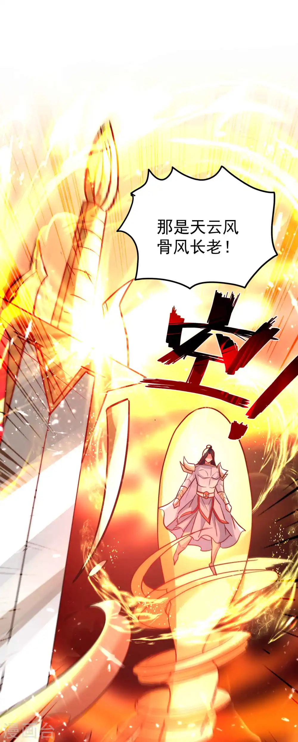 第178话 剑灵竟是老熟人？17