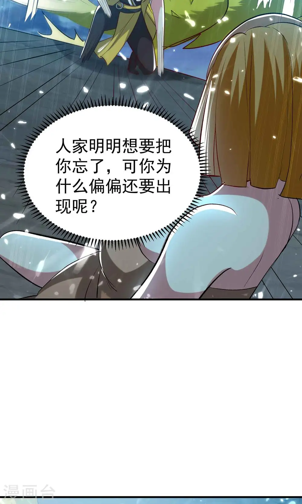 第121话 单枪匹马斗灵兽！41