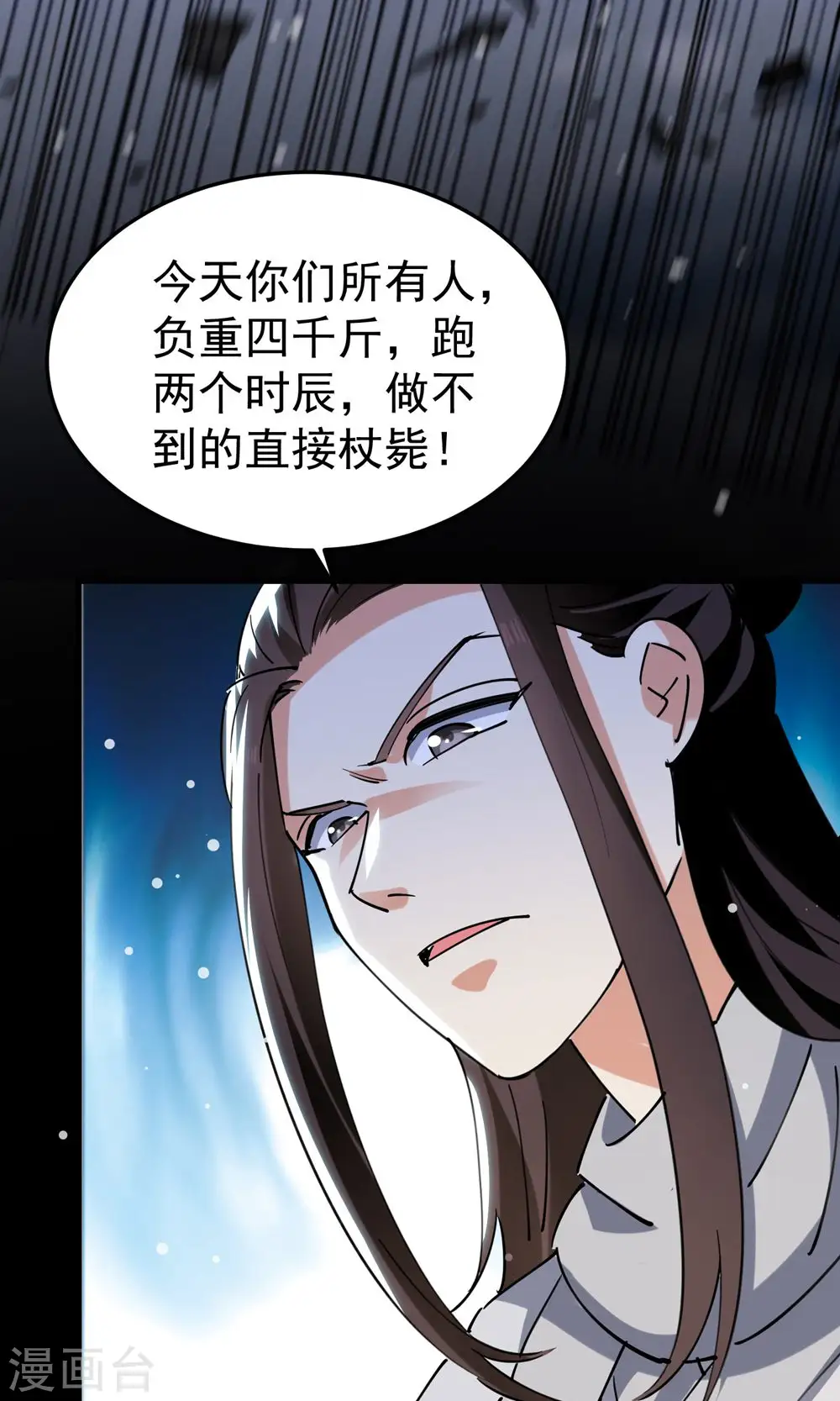 第77话 韩长老死了？5