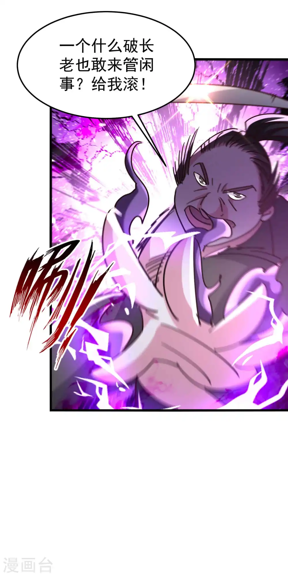 第177话 谁敢说天云宗不行13