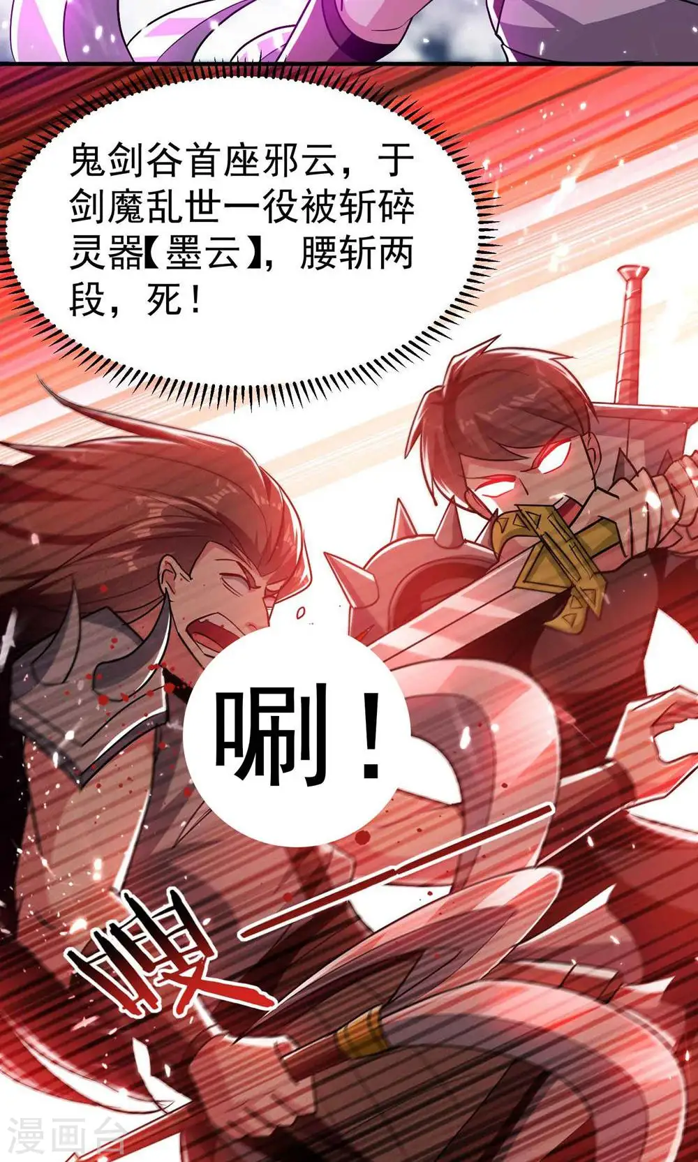 第186话 历史由我来书写18