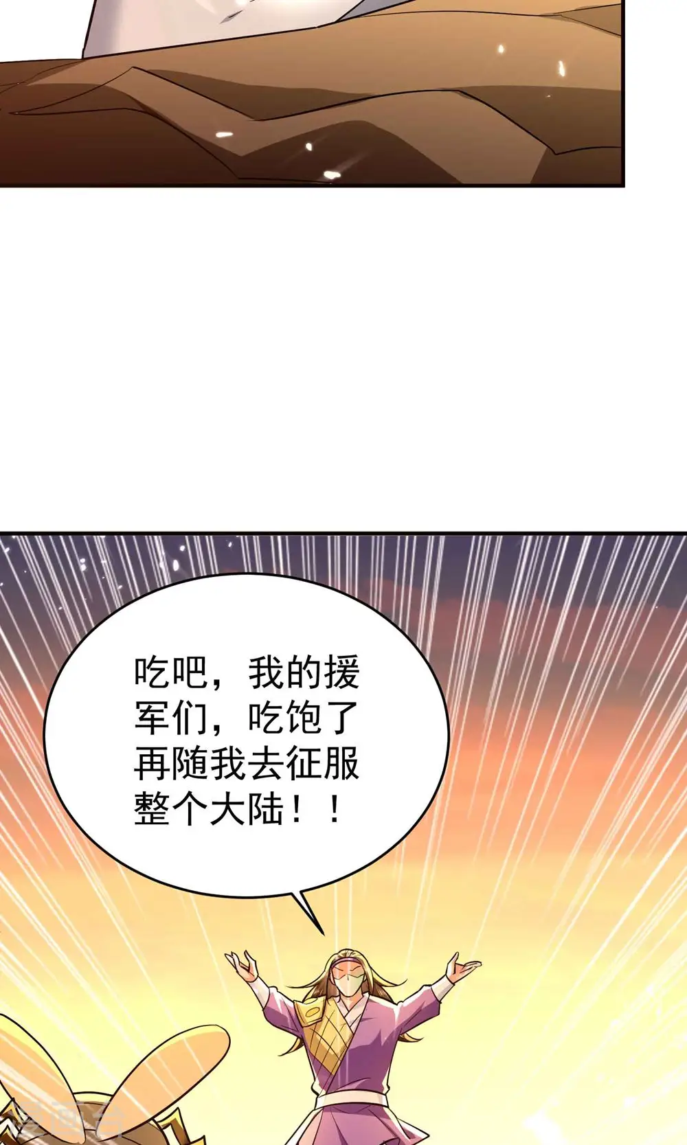 第164话 你们不会要吃我吧4