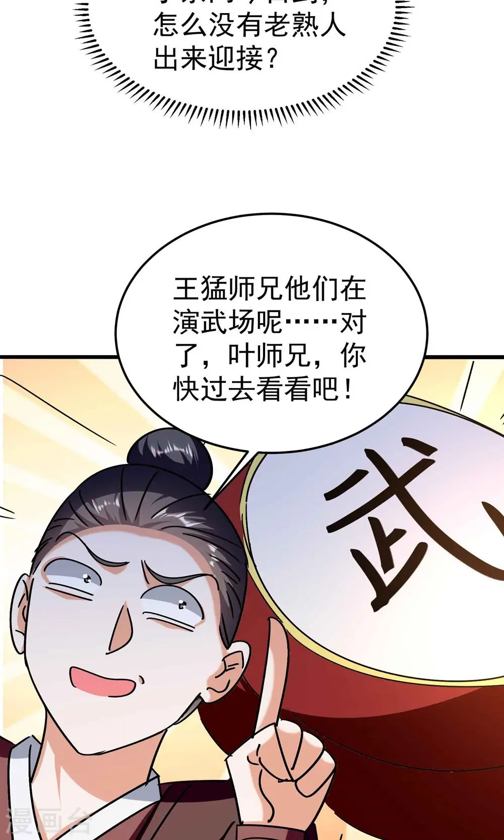 第169话 你可算是回来了！25