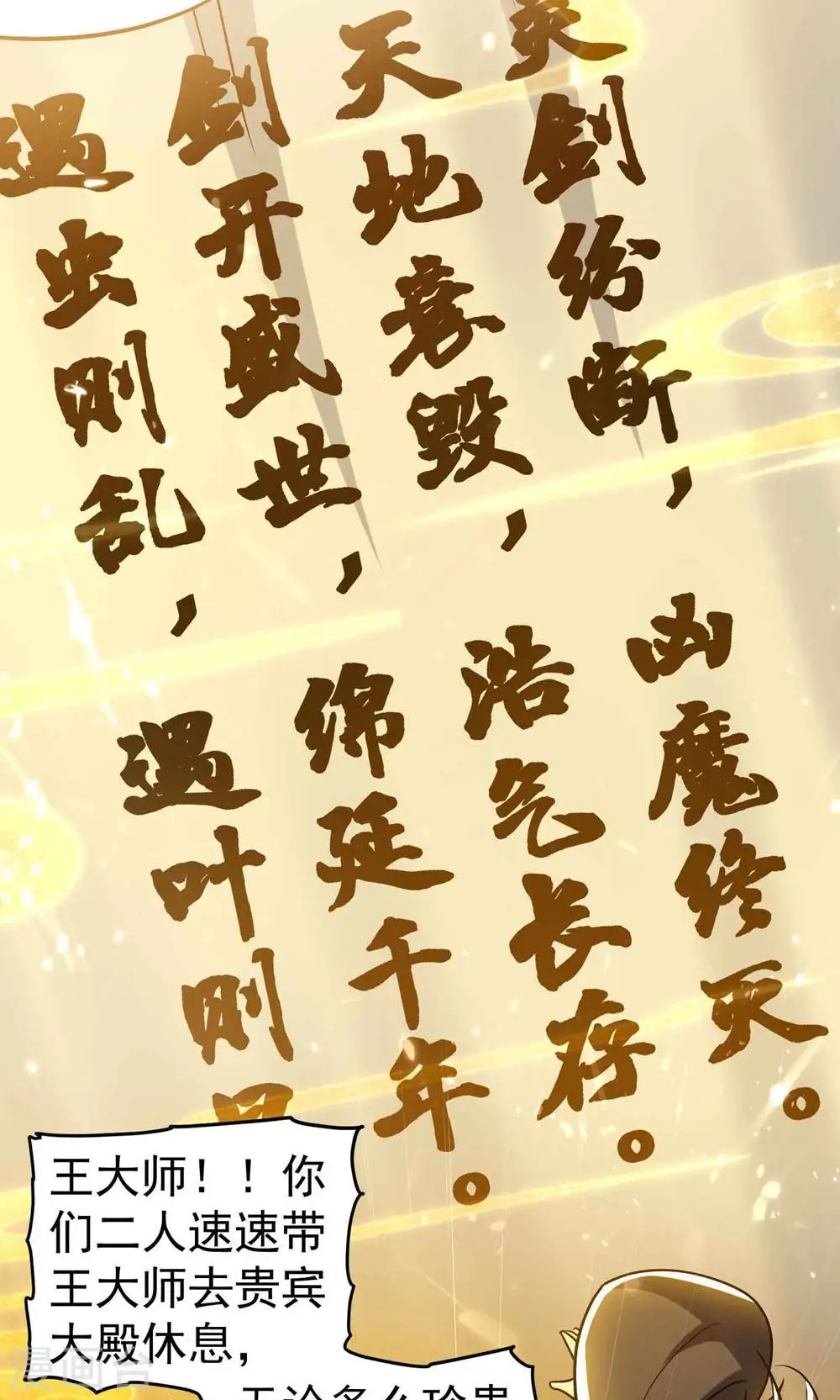 第184话 下一个就轮到你14