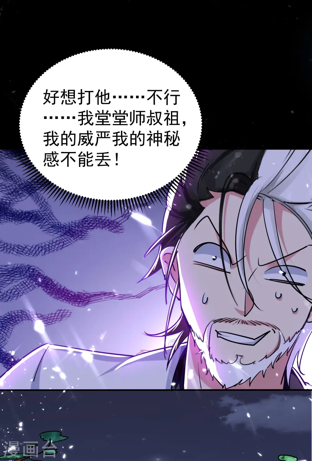 第18话 失传的绝学4