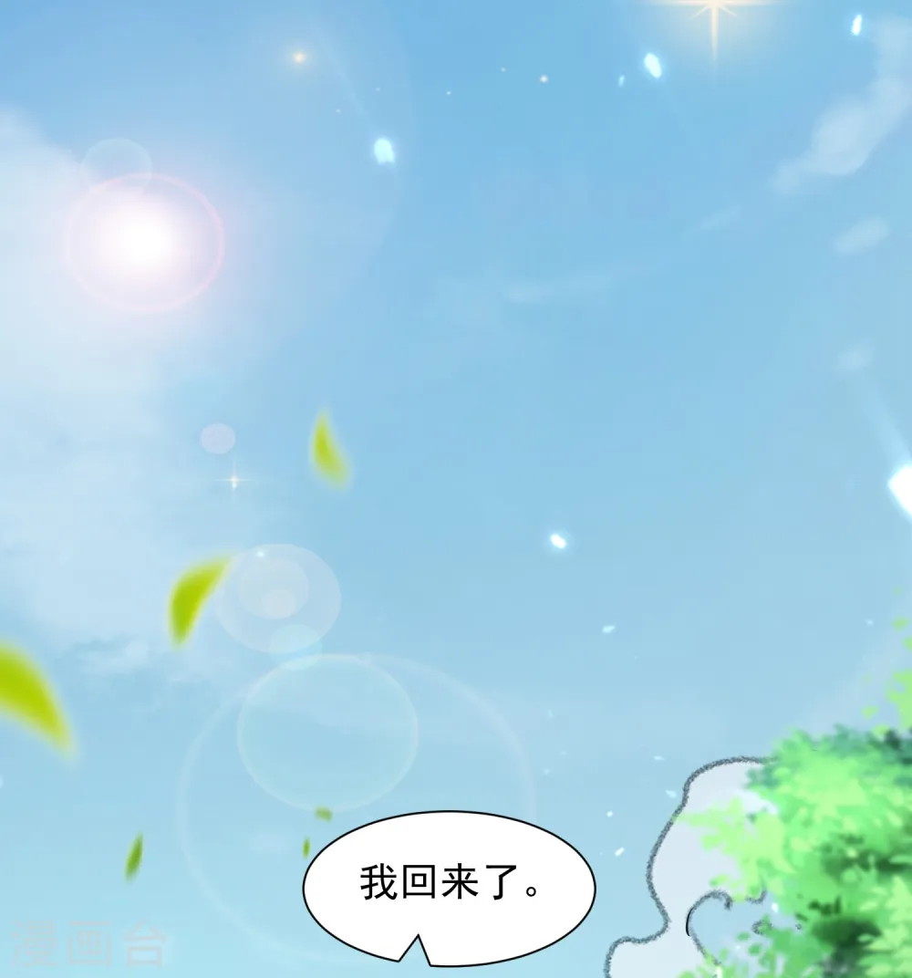 第3话 我不怕他！1