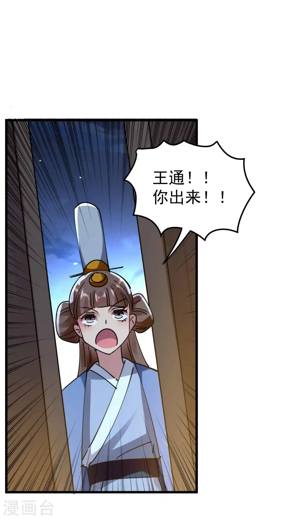 第104话 脱衣服施针？44