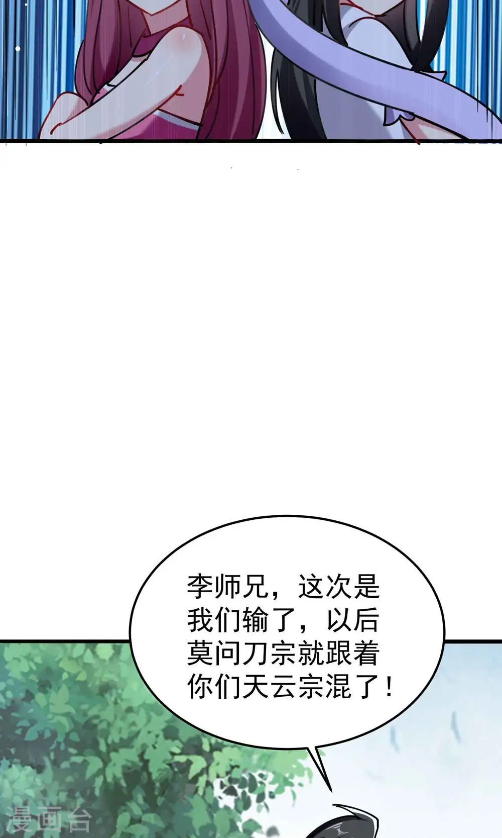 第90话 打得人心痒痒51
