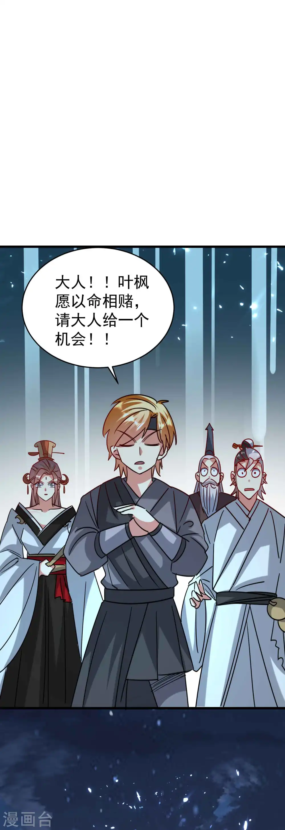第117话 我一拳下去你会死！7