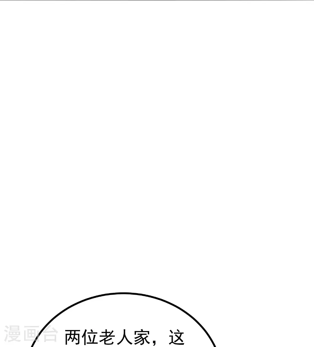 第226话 奉为上宾6