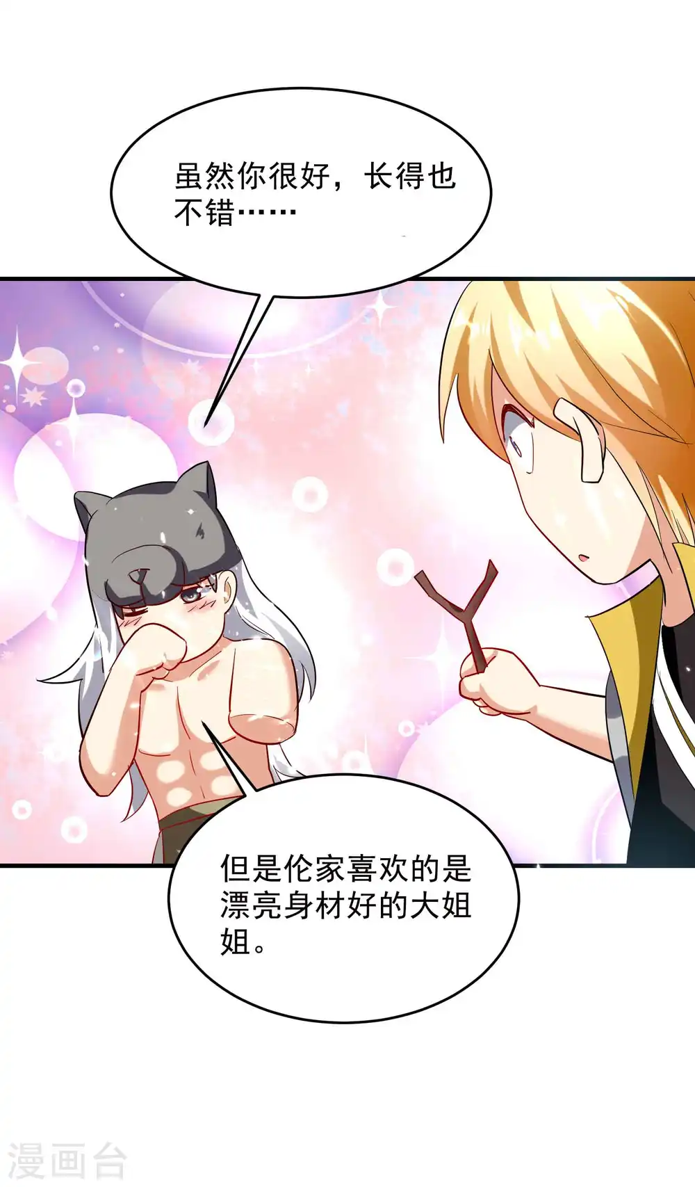 第140话 天云山危在旦夕！7
