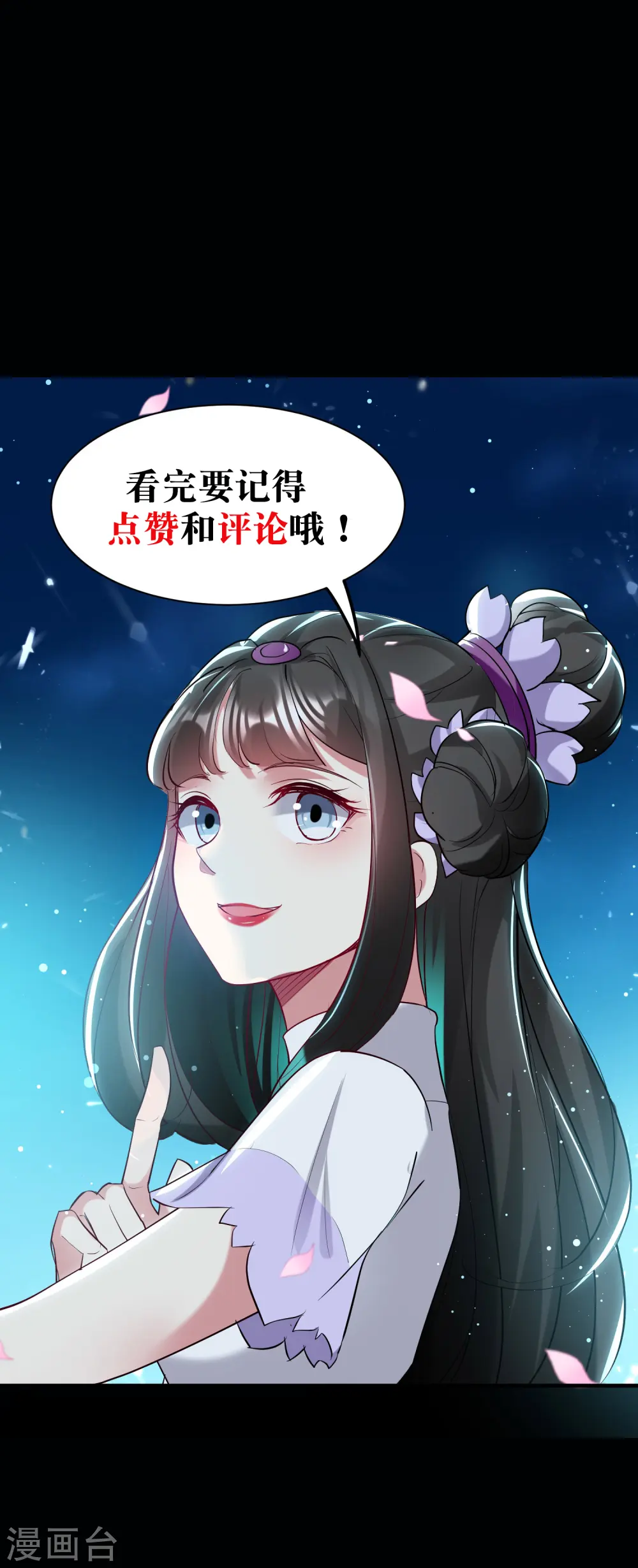 第25话 那就陪你玩玩44