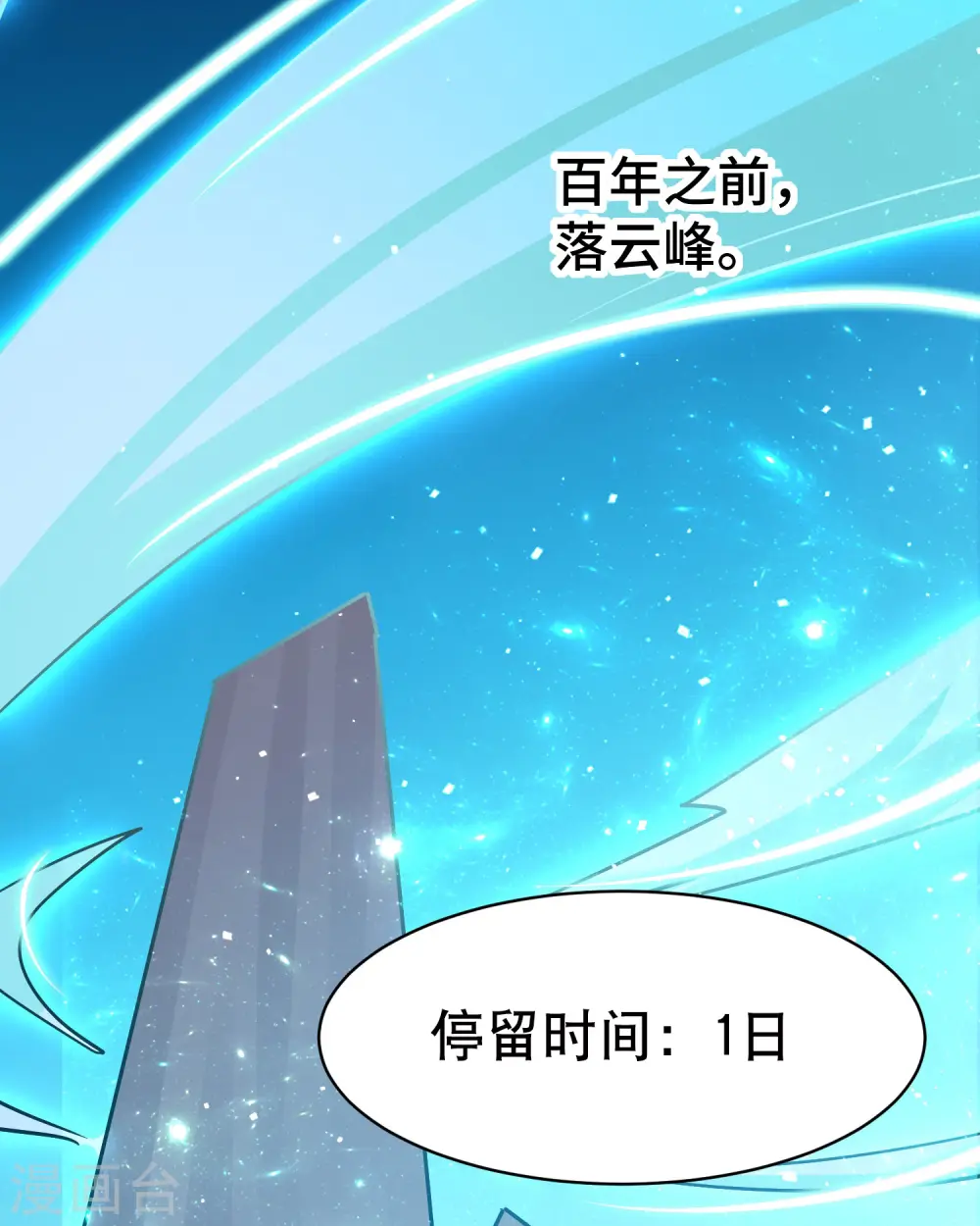 第26话 我怎么就被抓到了？！22