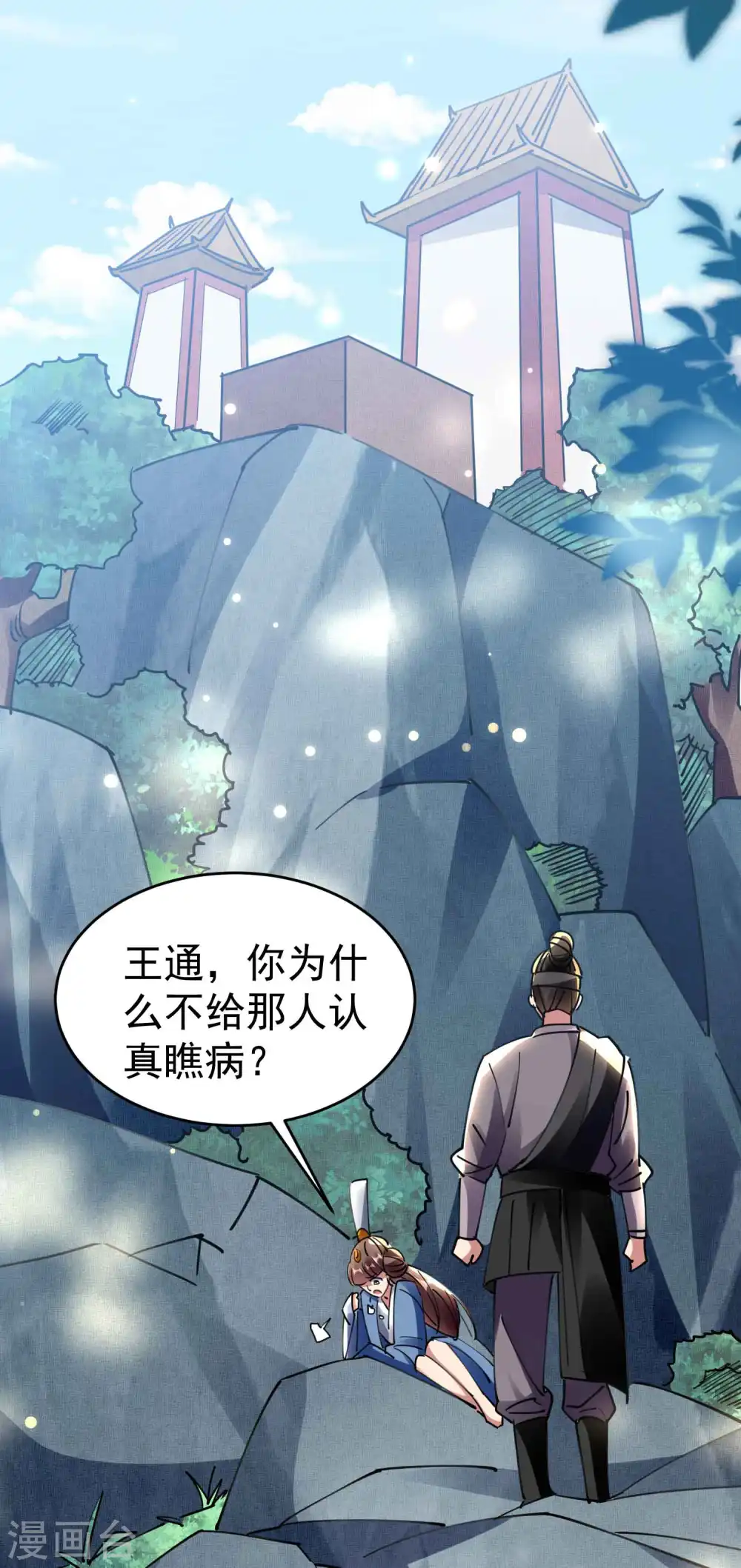 第105话 我是真的不会嘛！32