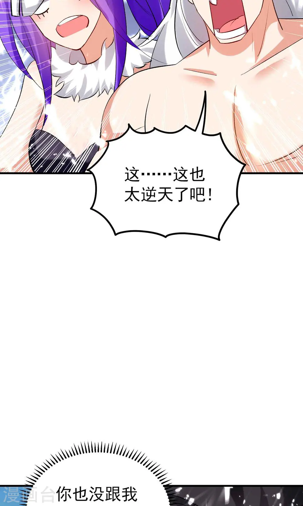第126话 为神明奉献自己吧18