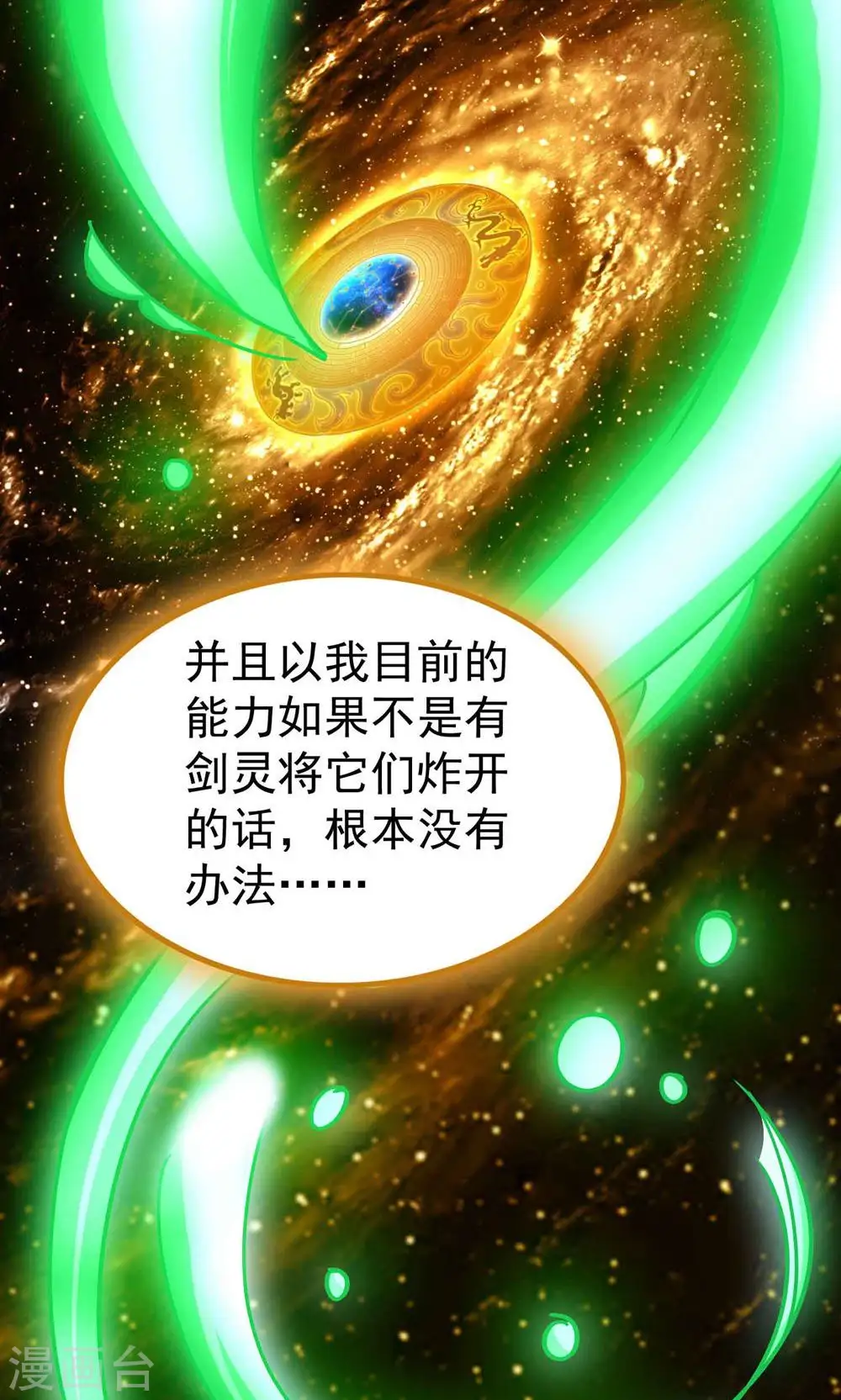 第181话 你的报应就是我！27