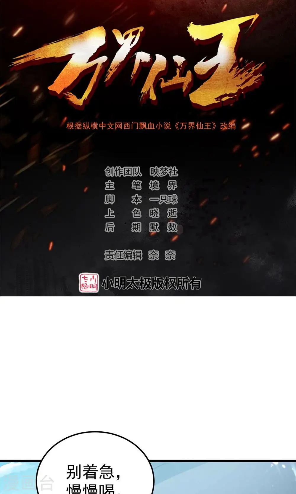 第175话 真不是来套话的1